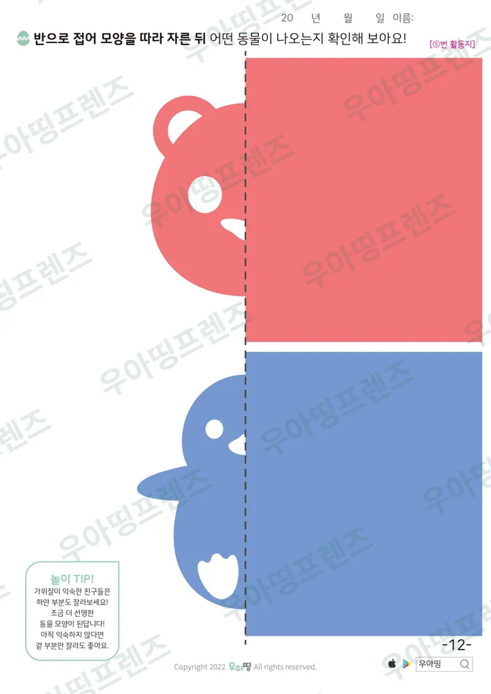 12쪽