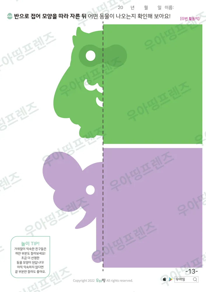 13쪽