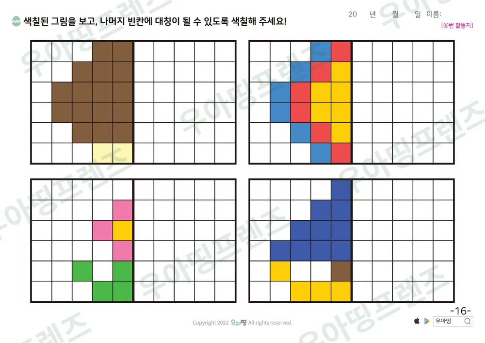 16쪽