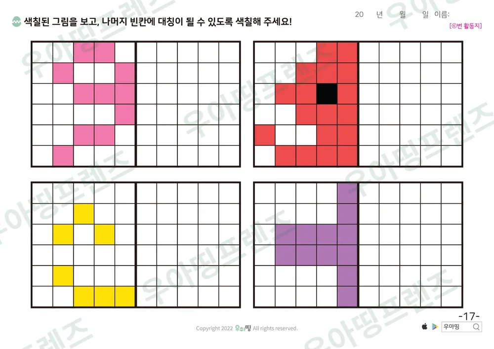 17쪽