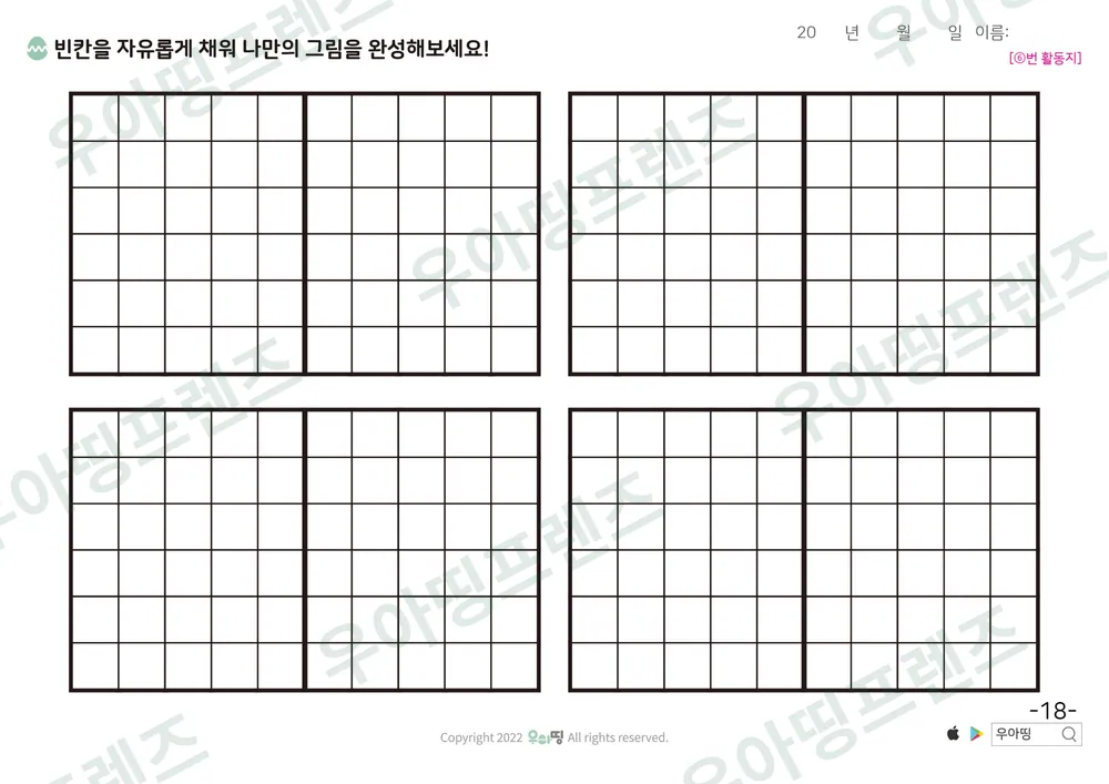 18쪽