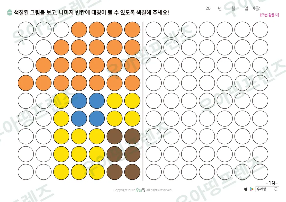 19쪽