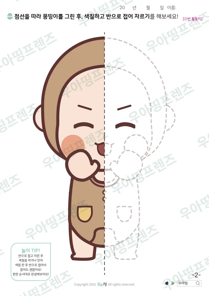 2쪽