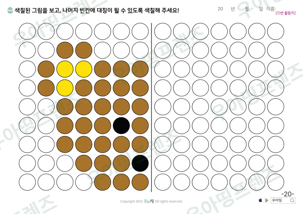 20쪽