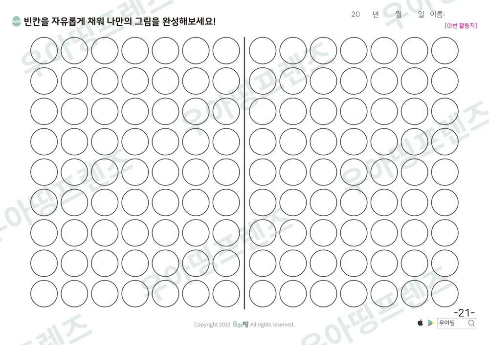21쪽