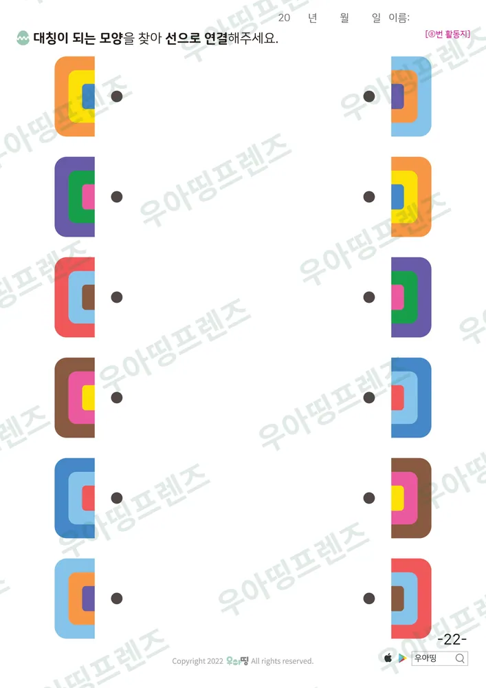22쪽