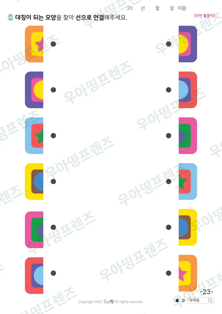 23쪽