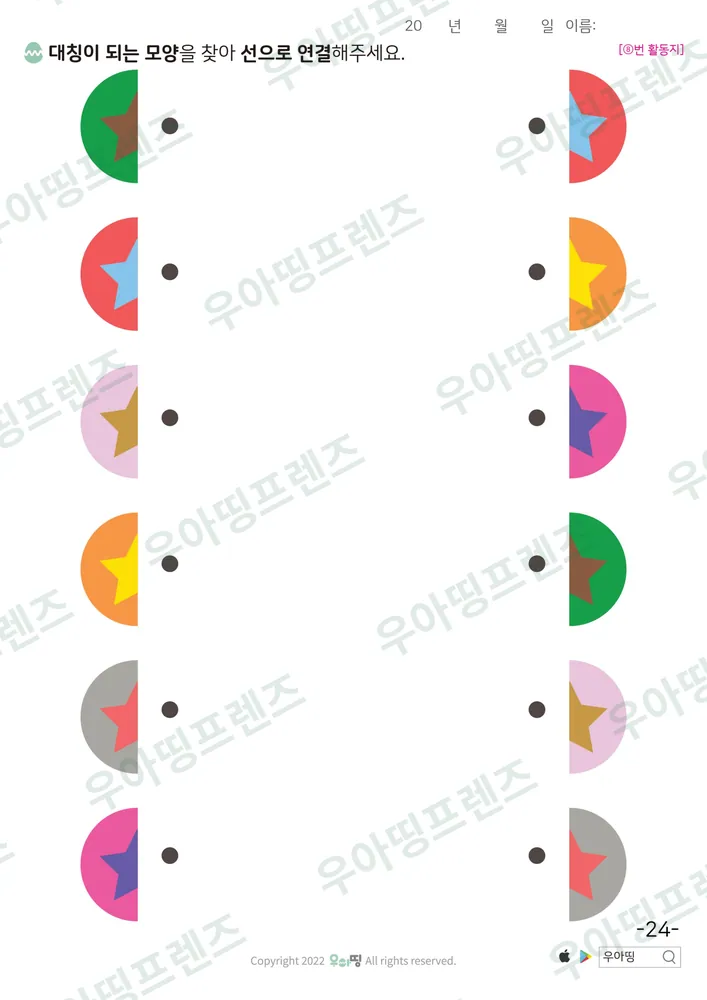 24쪽