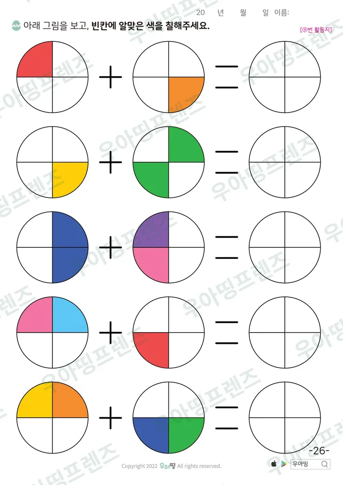 26쪽