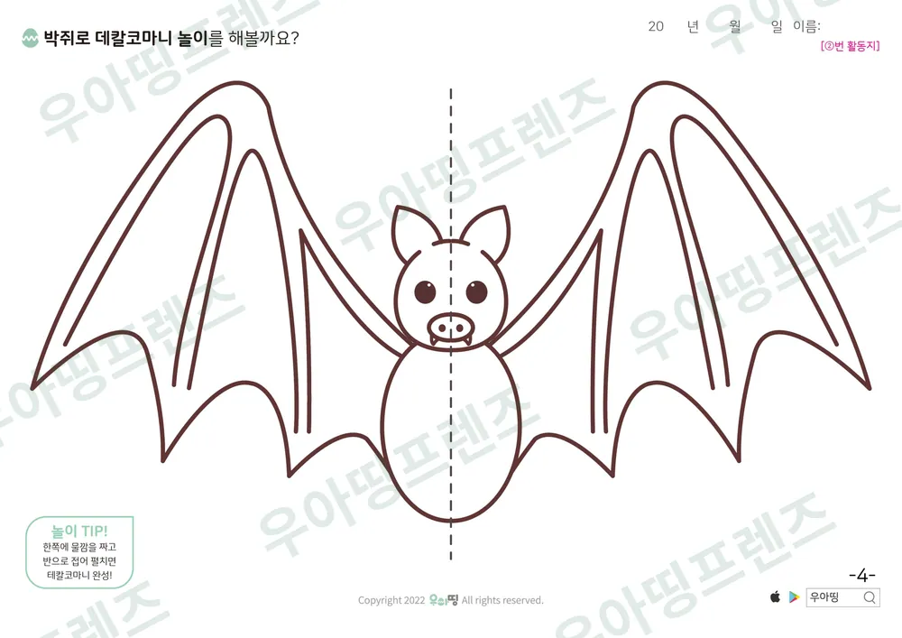 4쪽