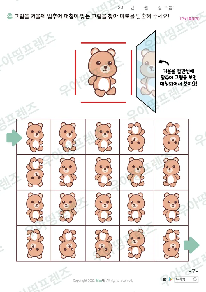 7쪽