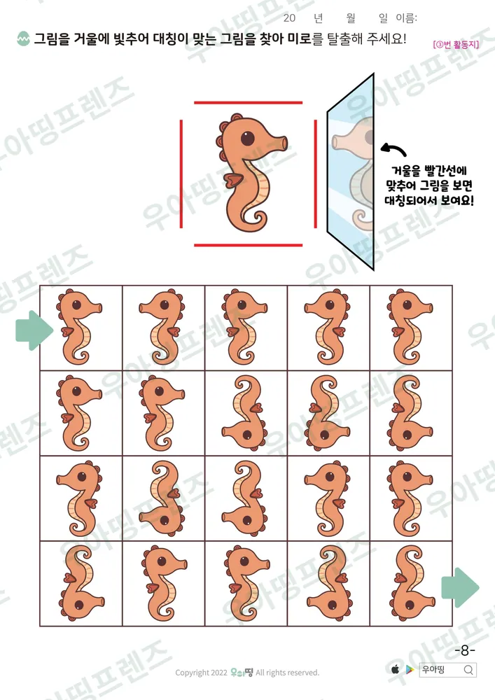 8쪽
