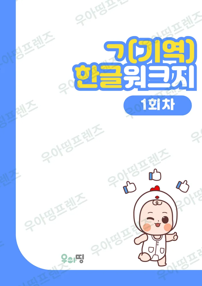 1쪽