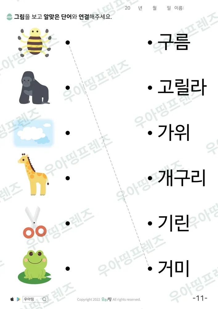 11쪽