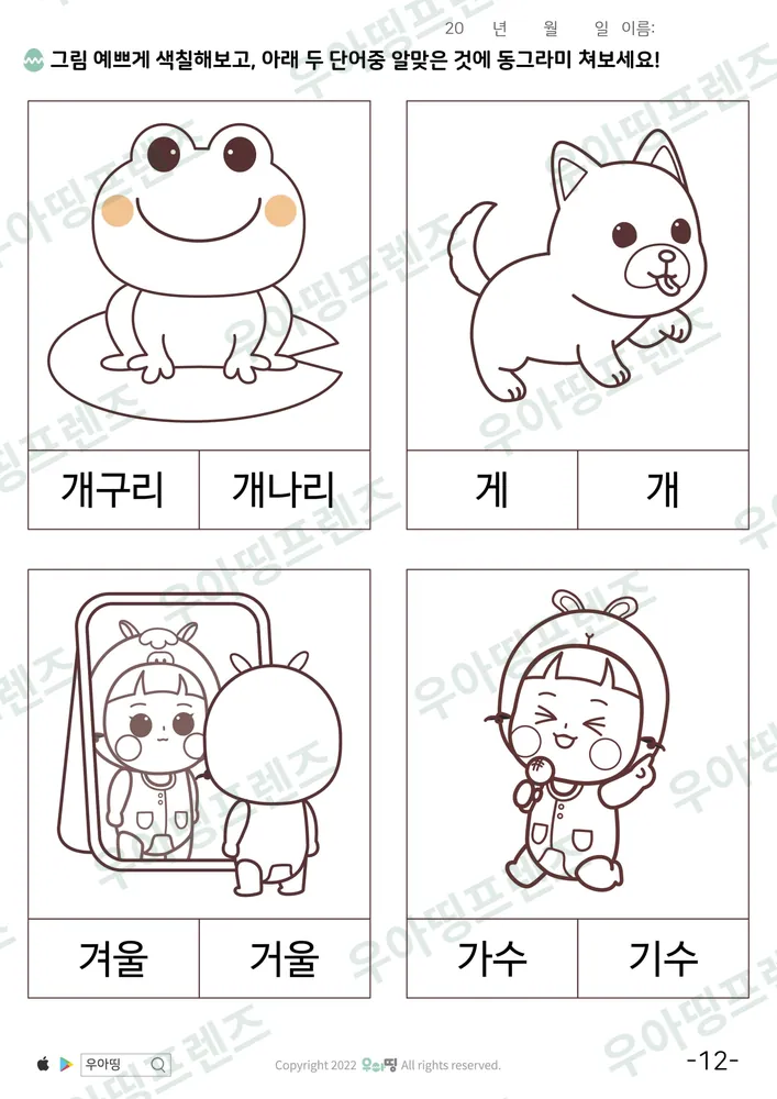 12쪽