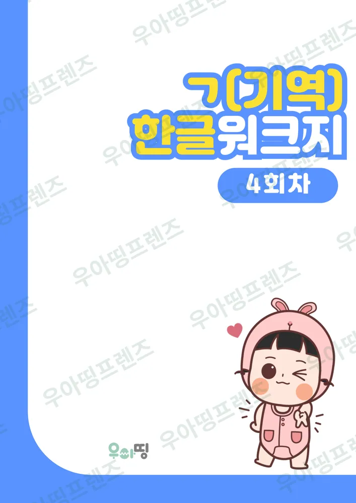 13쪽