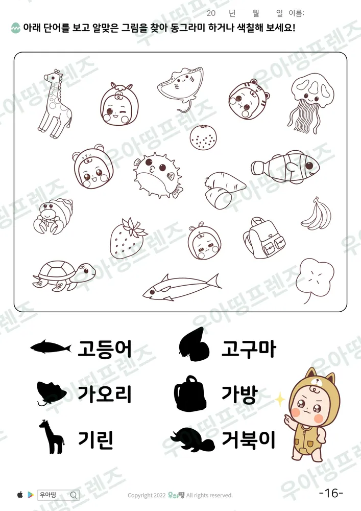 16쪽