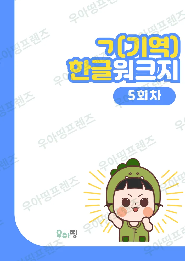 17쪽
