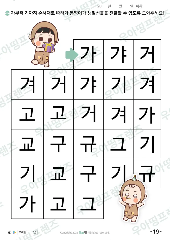 19쪽