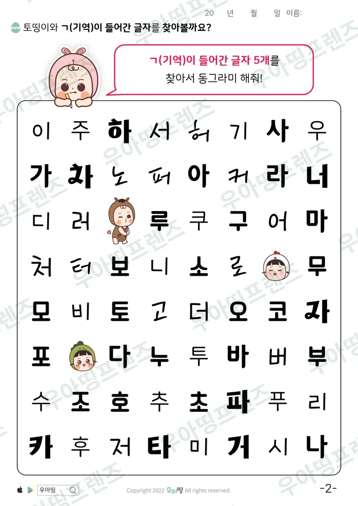 2쪽