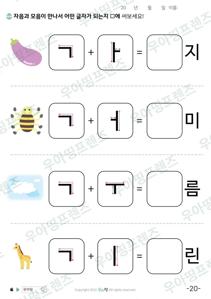 20쪽
