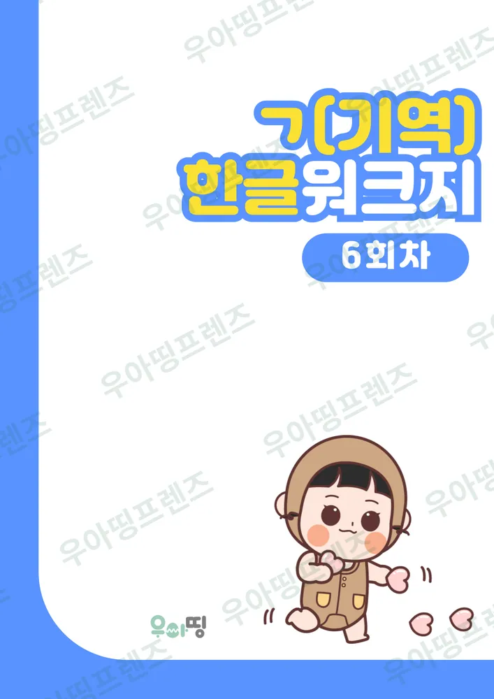 21쪽