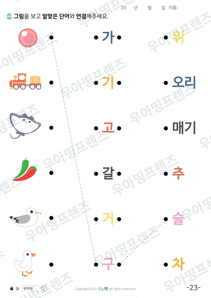 23쪽