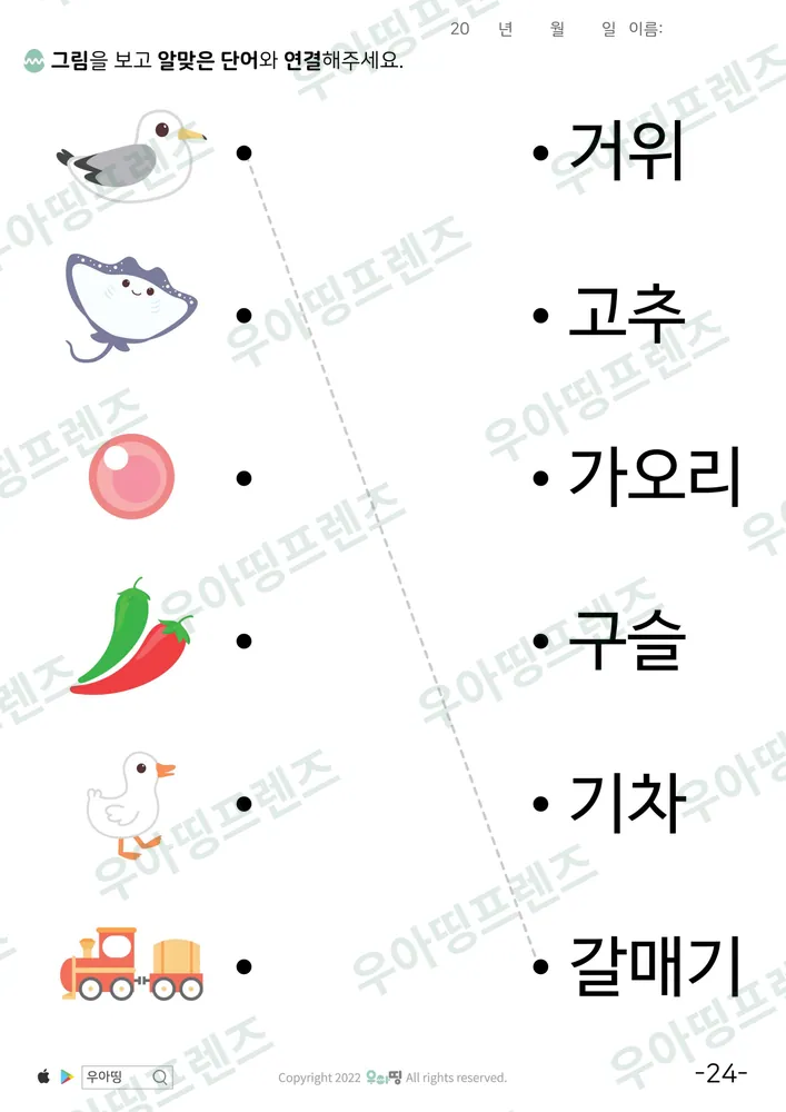 24쪽