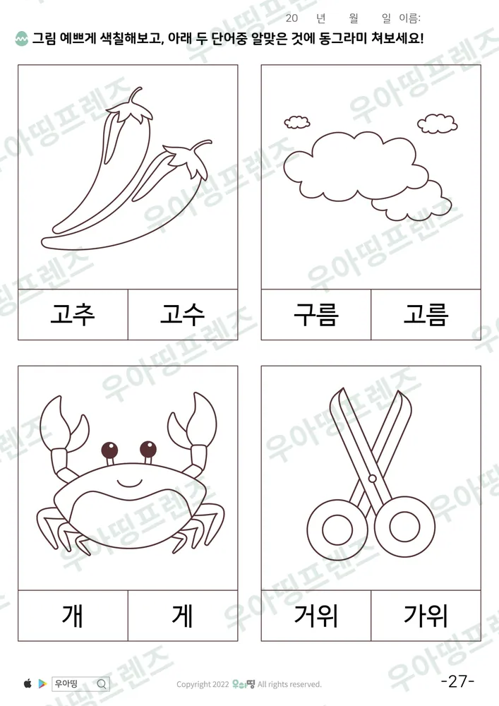 27쪽