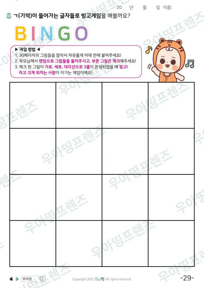 29쪽