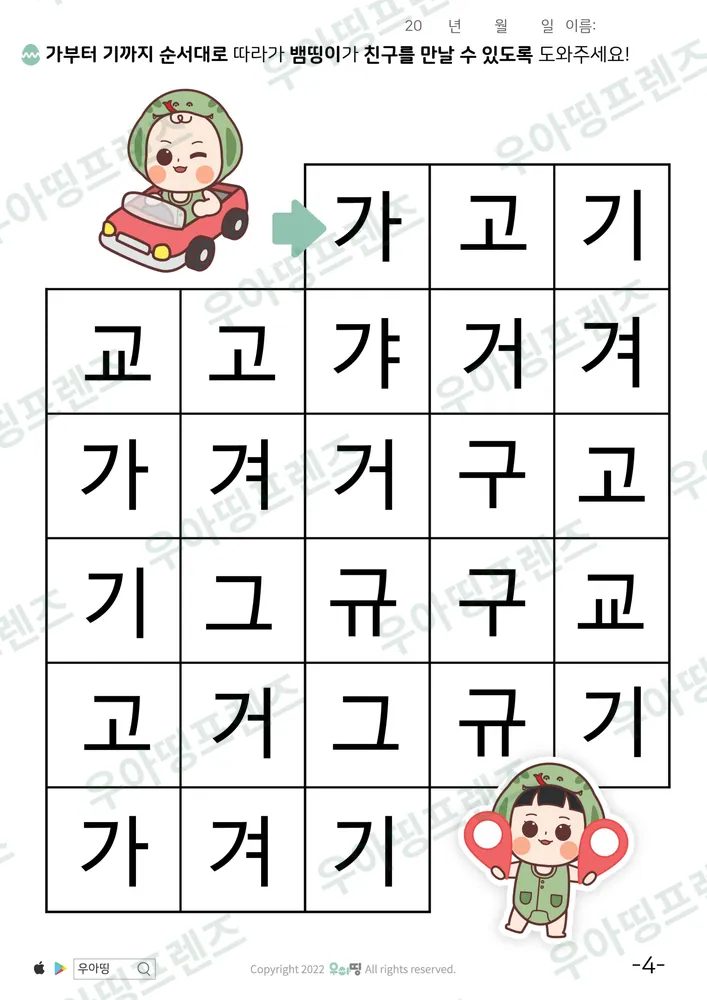 4쪽