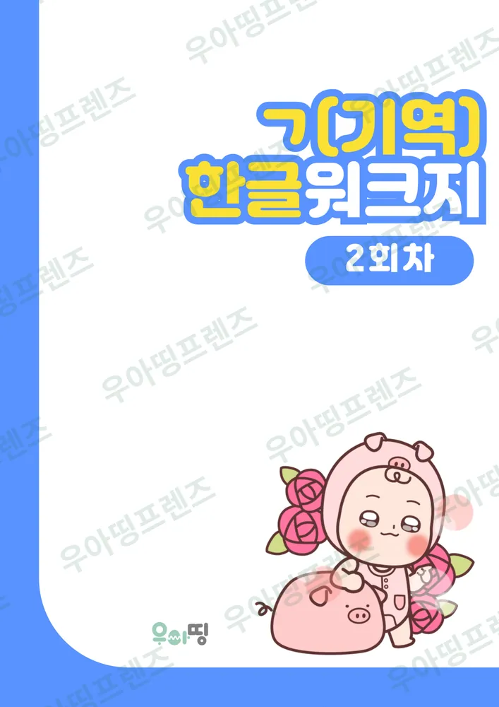 5쪽
