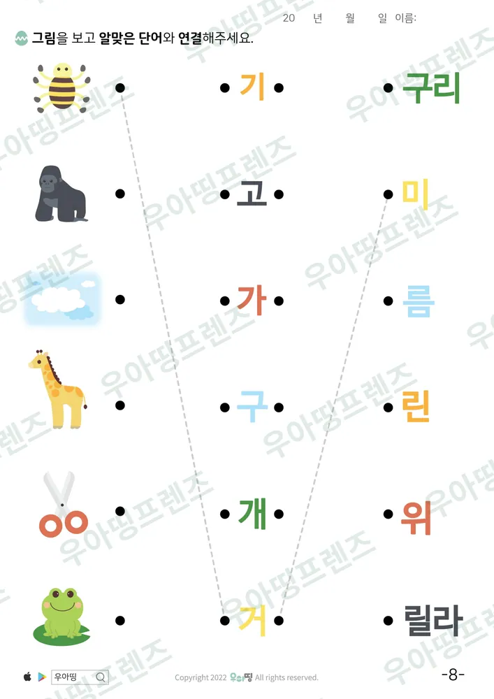 8쪽