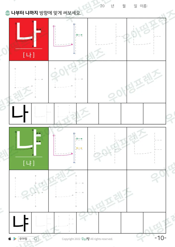 10쪽