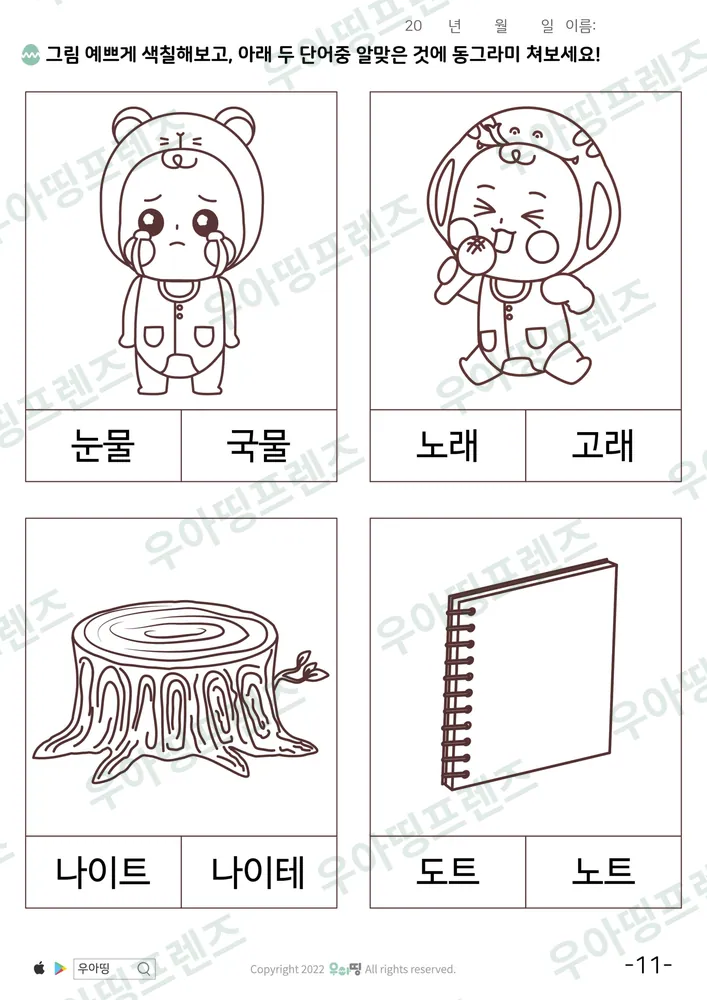 11쪽