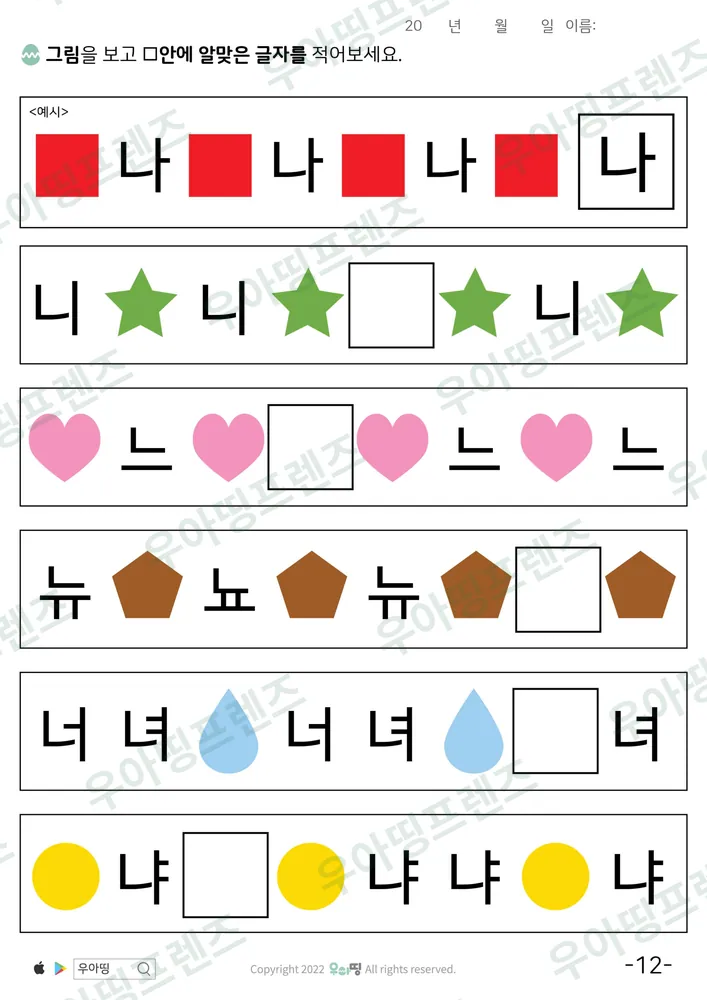 12쪽