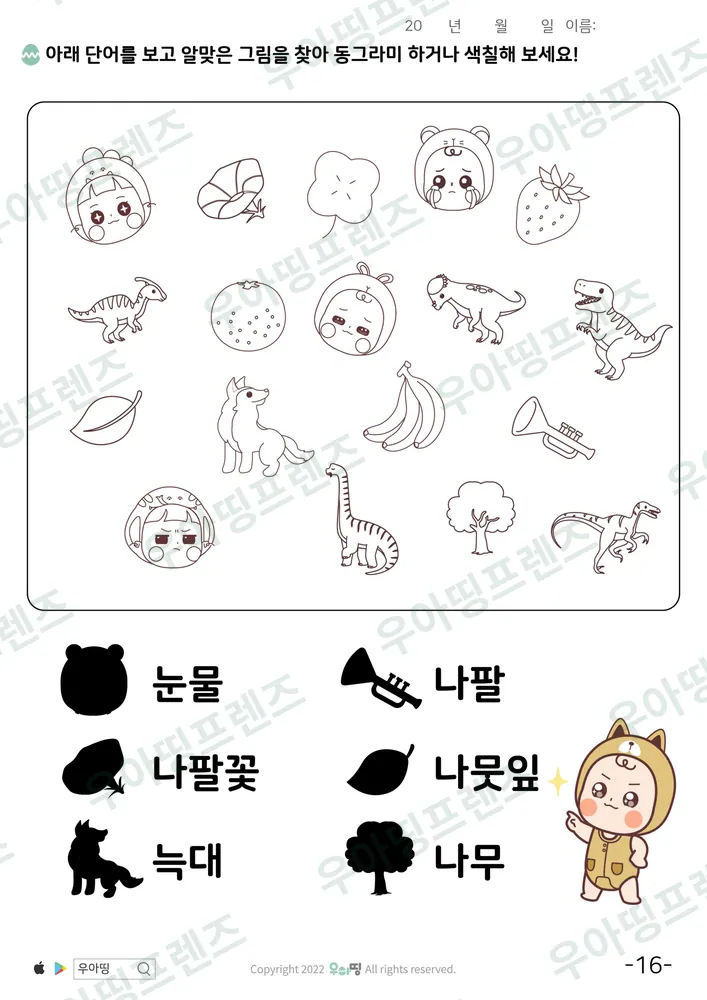 16쪽