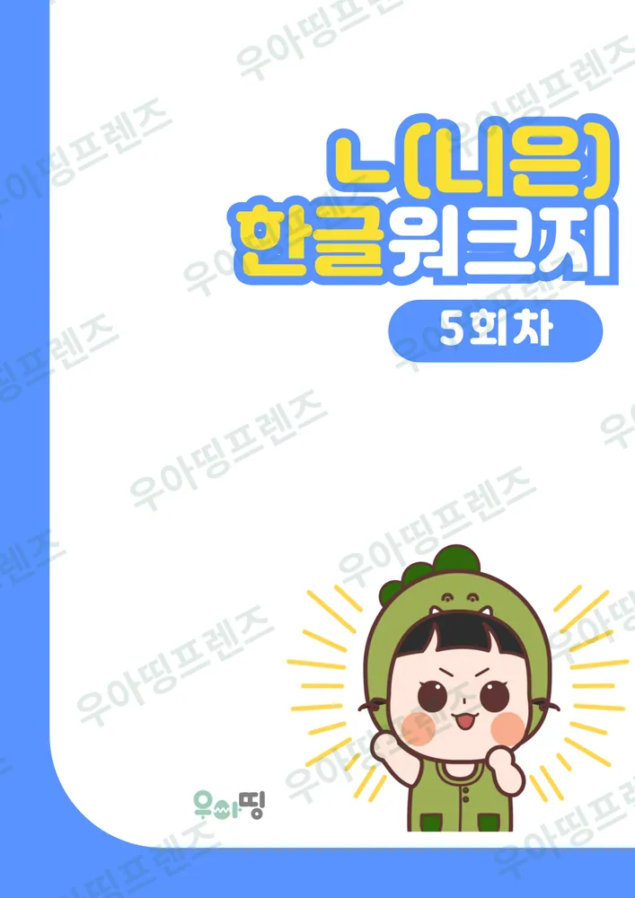 17쪽