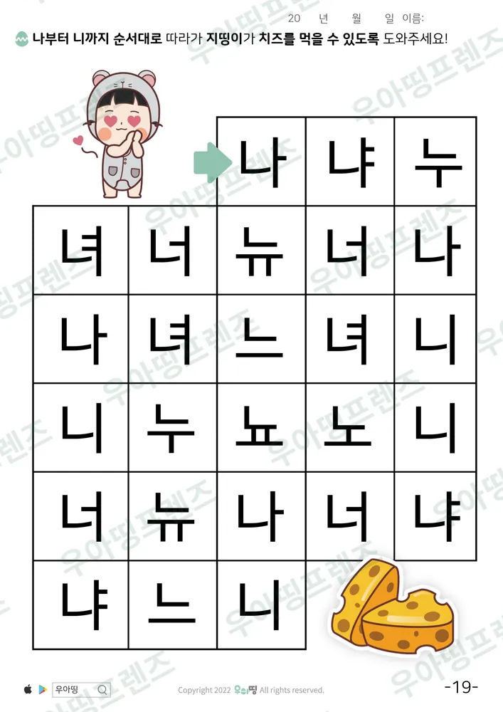 19쪽