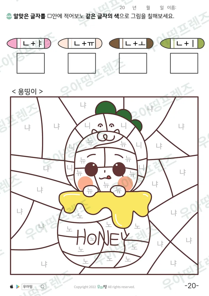 20쪽