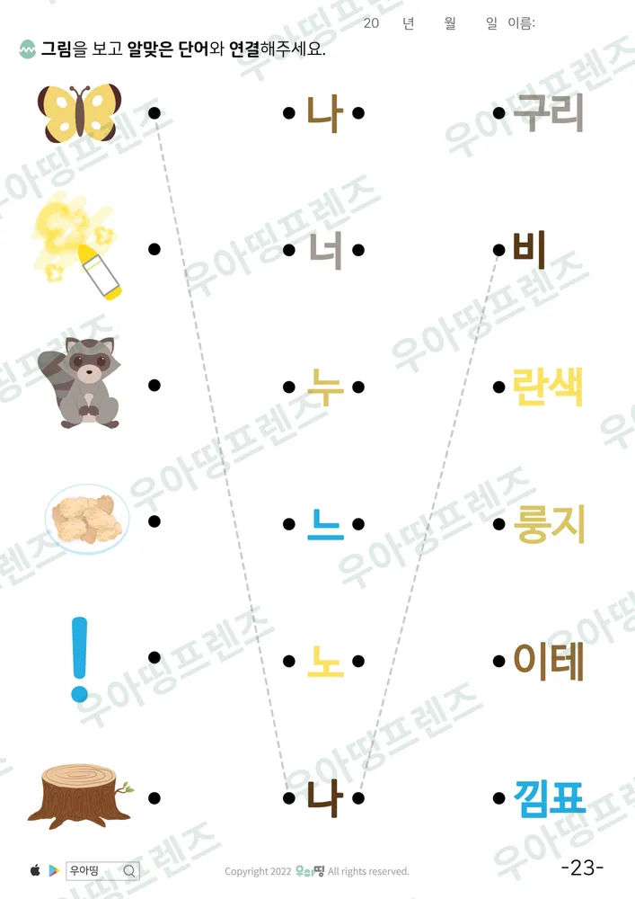 23쪽