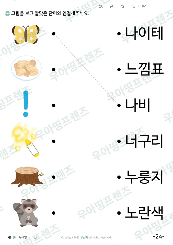 24쪽