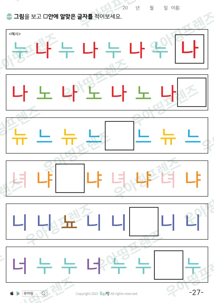 27쪽