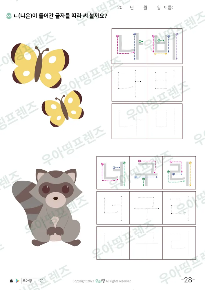 28쪽