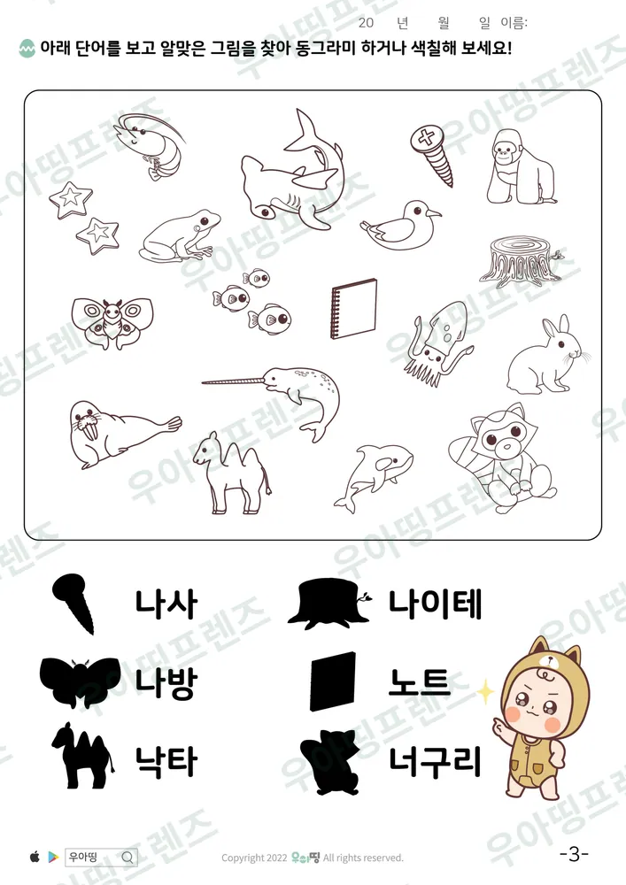3쪽
