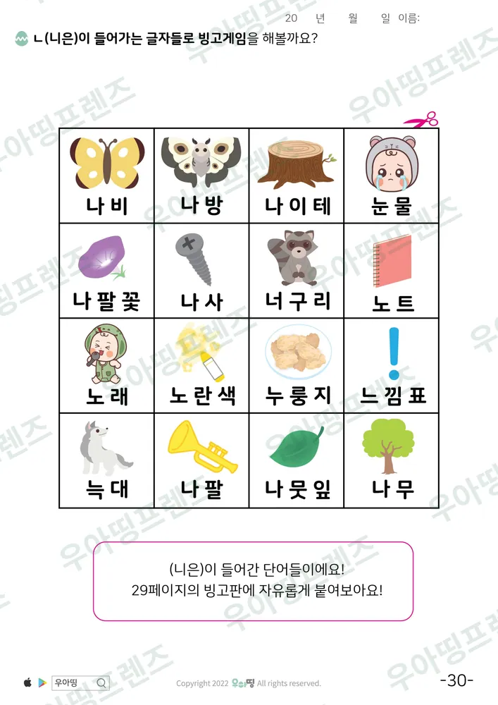 30쪽