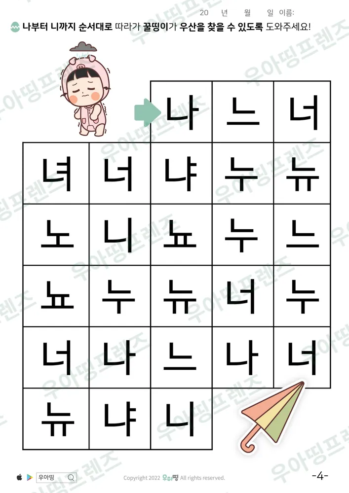 4쪽