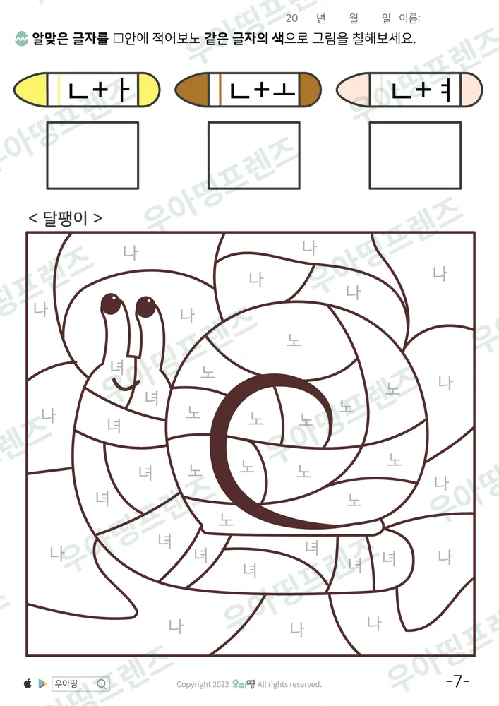 7쪽