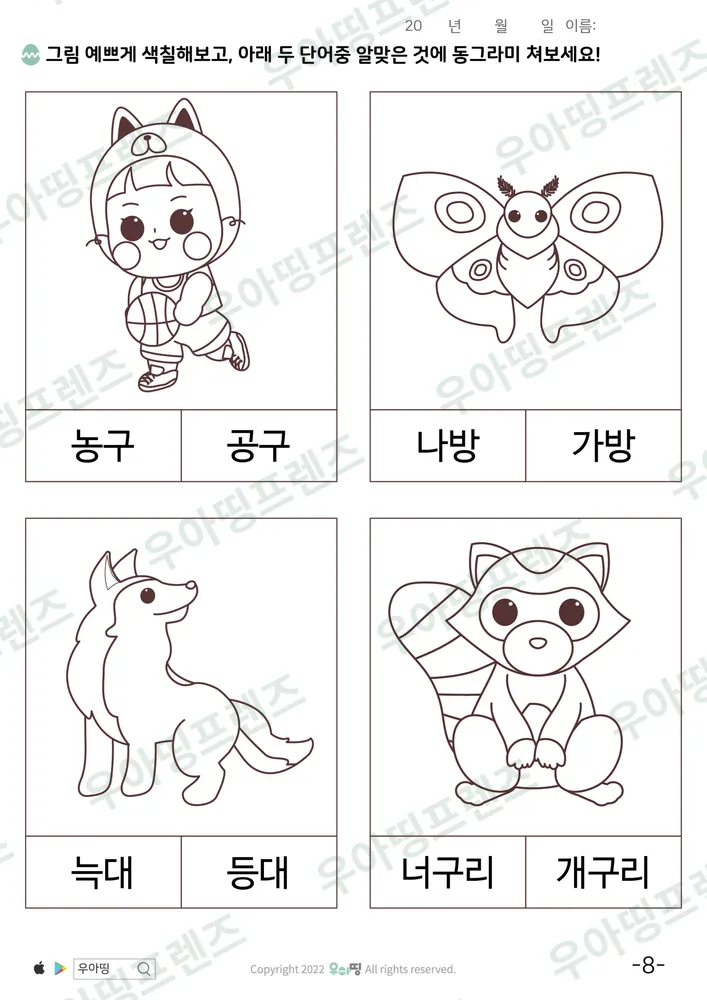 8쪽