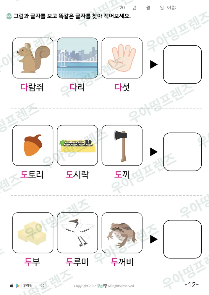 12쪽
